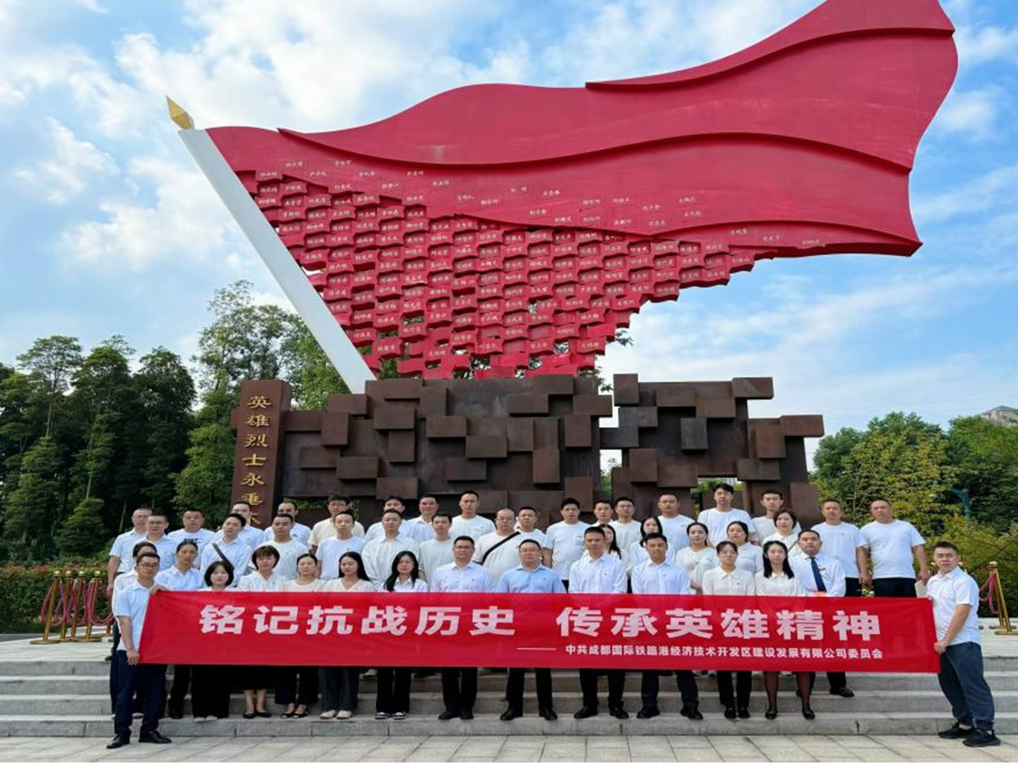 铭记抗战历史 传承英雄精神 主题党日活动